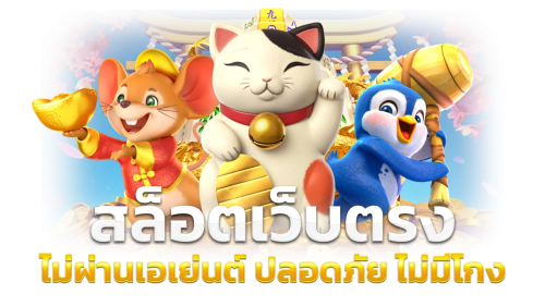 golden789 เปิดประสบการณ์ใหม่แห่งการเดิมพัน
